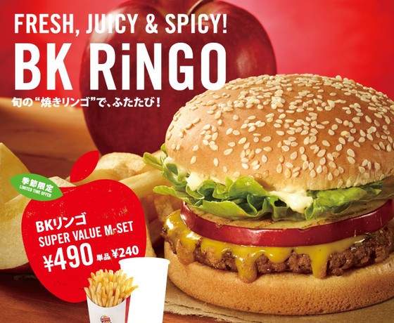 Japan’s Finest – The BK Ringo Burger